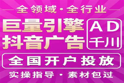 广告行业中的信息流代理投放策略及效果
